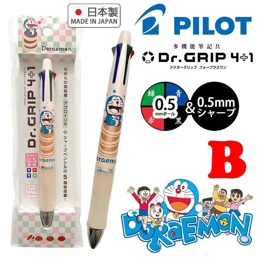 💥現貨免運💥 日本製 Dr. Grip 4+1 哆啦a夢 機能筆 健握筆 果凍筆 自動鉛筆 原子筆 小叮噹 《樂添購》 | 蝦皮購物