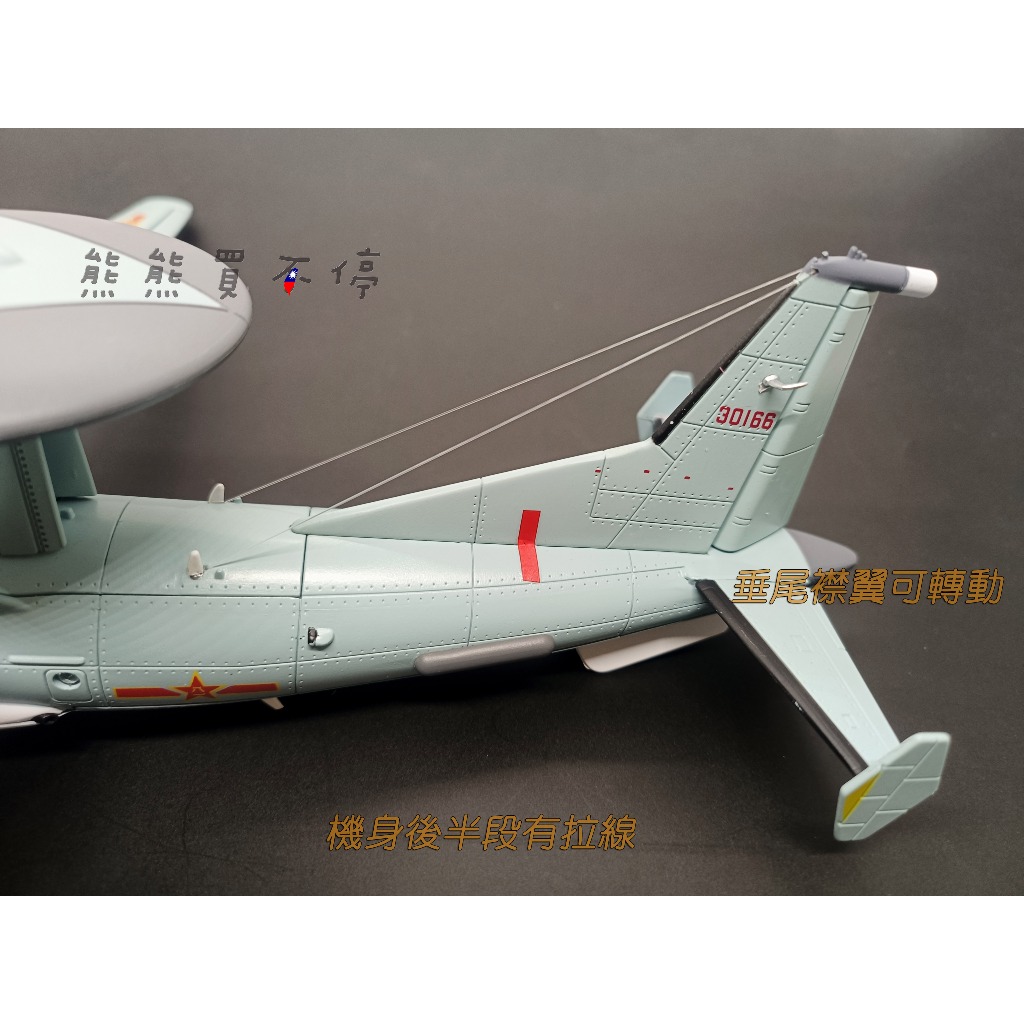 在台現貨-70周年紀念版] 中國空軍空警500 預警機KJ500 閱兵塗裝1/110