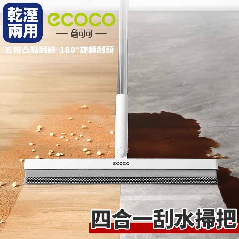ECOCO｜地板刮水板 魔術刮水板 刮水板 除塵板 刮水刀 玻璃刮刀 地板清潔 刮水拖把 刮水器 地板刮刀 刮水掃把 | 蝦皮購物