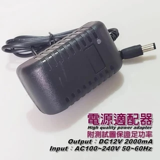 台灣現貨🚀速發⚡︎【電源適配器】AC110-240v💥輸出DC-9v DC-12v電源供應器 電器設備電源器