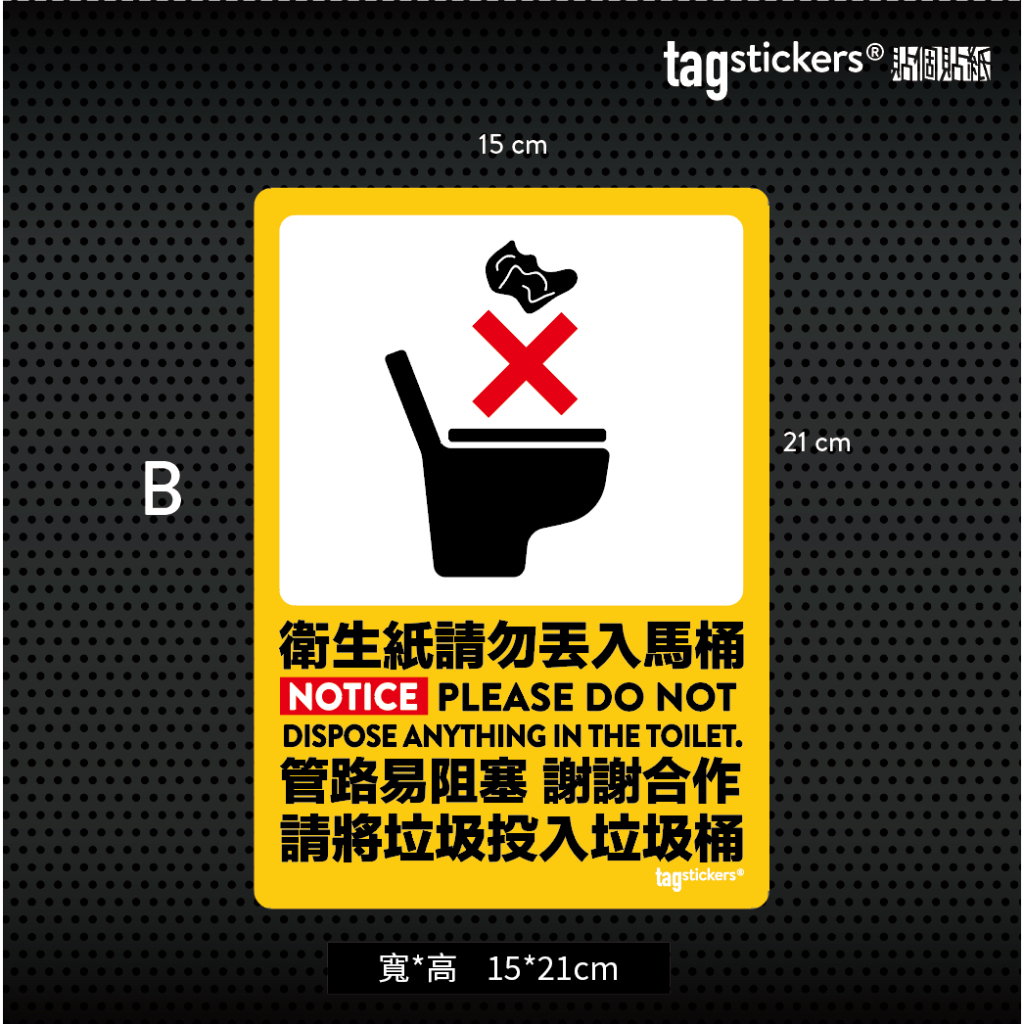 -Tag Stickers 貼個貼紙- 