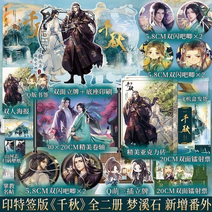 夢溪石- 優惠推薦- 2026年6月| 蝦皮購物台灣