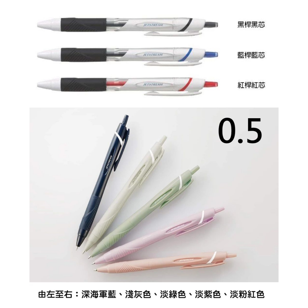 【角落文房】UNI 三菱 SXN-150-05 自動國民溜溜筆 0.5mm 新色上市 | 蝦皮購物