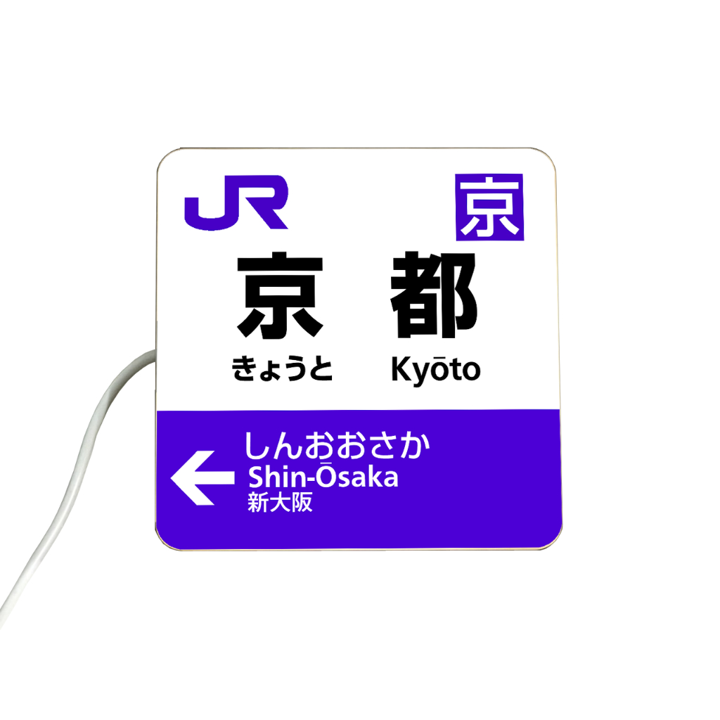 【台灣現貨】日本車站 原宿 站牌 新宿 電車 JR 車站 旅遊紀念 山手線 涉谷 東京 雷門 大阪京都 小招牌 迷你燈箱 | 蝦皮購物