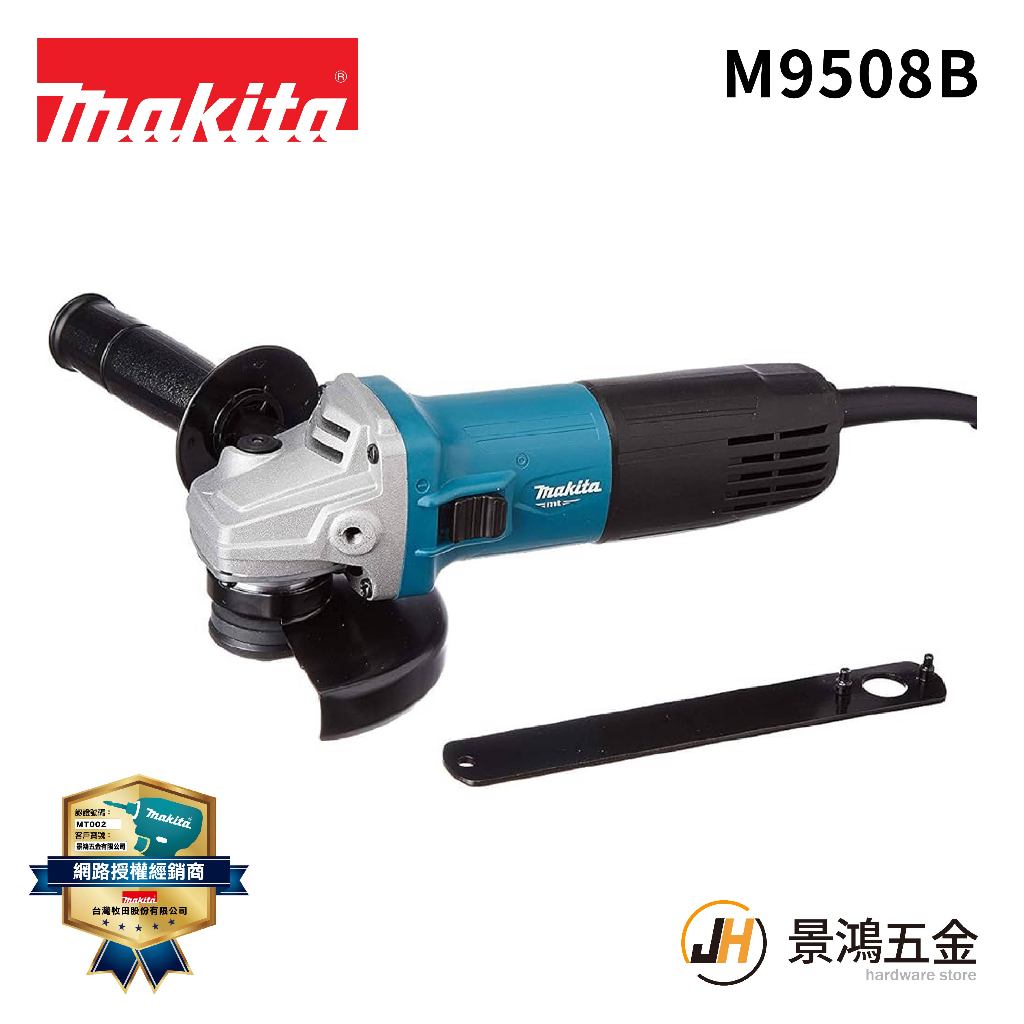 景鴻五金 公司貨MAKITA牧田 M9508B 電動平面砂輪機 M9508 125MM 720W 側開關 砂輪機 含稅價 | 蝦皮購物