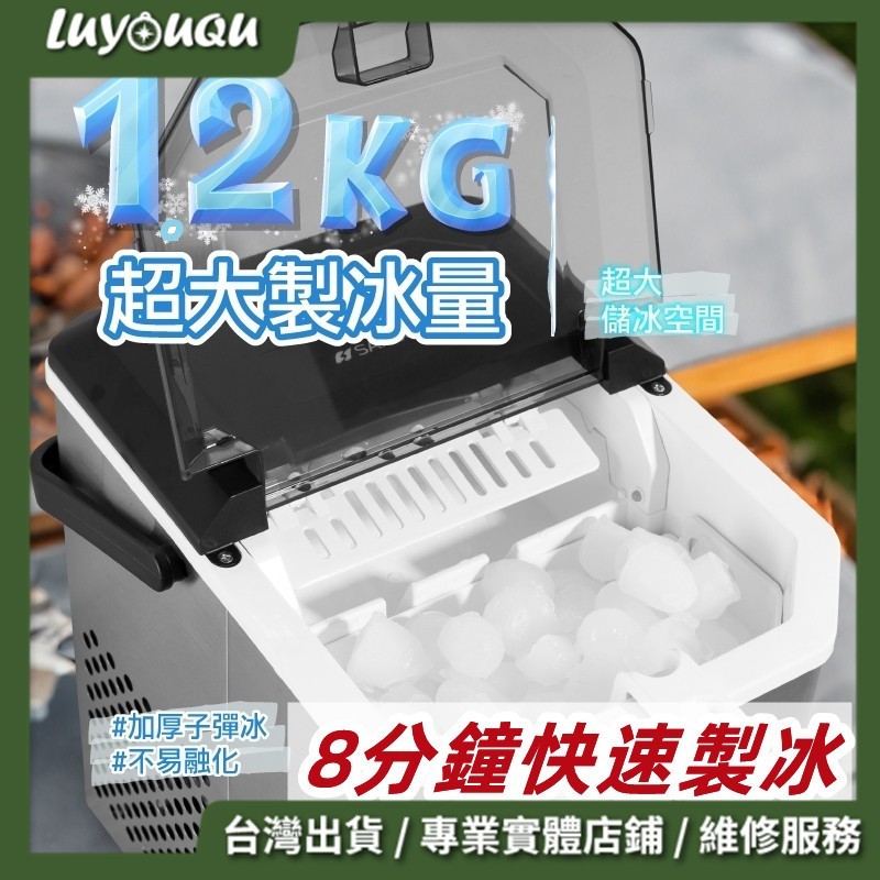 製冰機 最新款 全自動製冰機 露營製冰機 迷你製冰機 桌上型製冰機 小型製冰機 微電腦自動製冰機 | 蝦皮購物