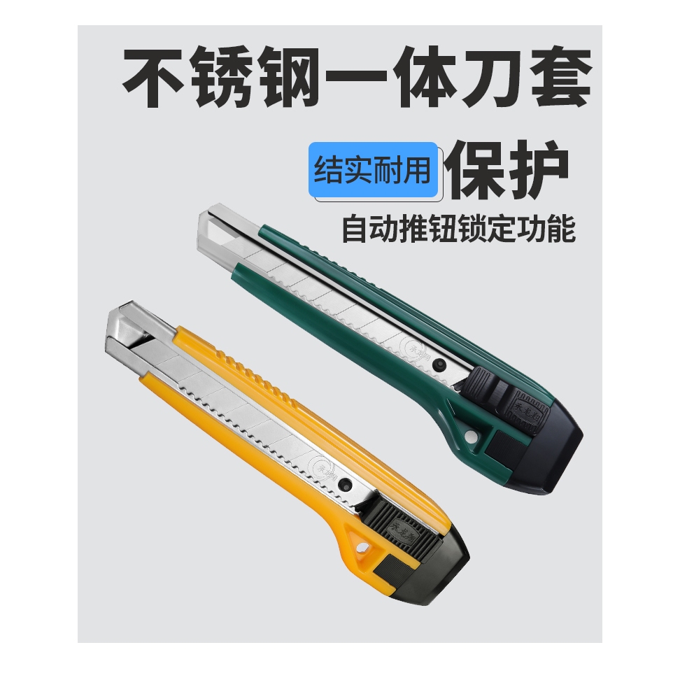 簡單買。 美工刀 實用型美工刀 工業用美工刀 不銹鋼 刀 文具 刀子 裁刀 裁割刀 美勞作 刀子 裁刀 裁割刀 辦公 | 蝦皮購物