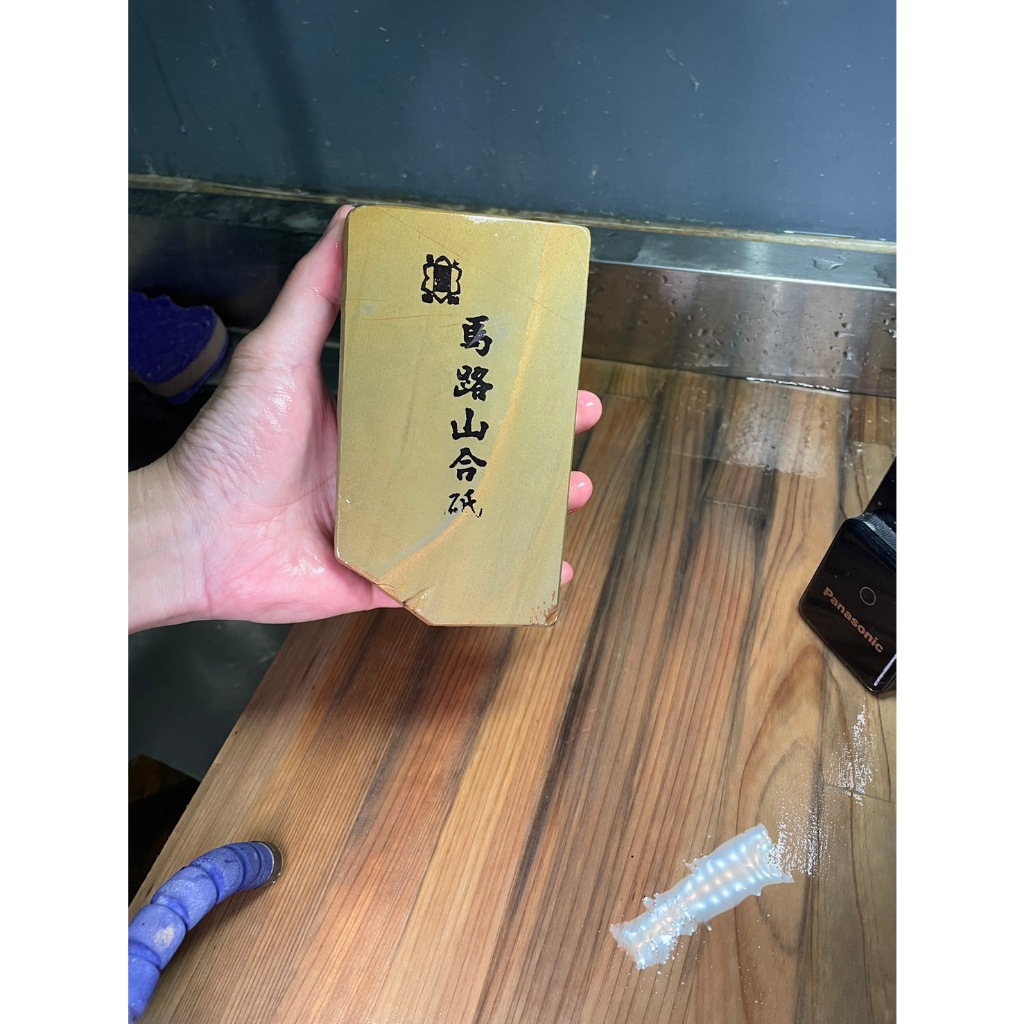 泛用易上手】日本京都西物天然砥石馬路山合砥並砥仕上砥磨刀石半鏡面