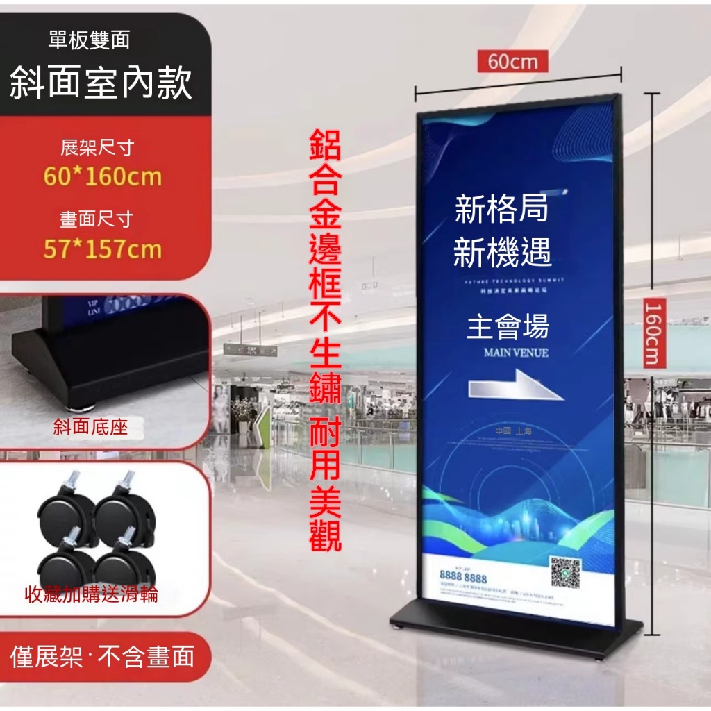 【新品上市】麗屏麗萍展示架 立式落地式展示架 海報架 門型易拉寶美式立屏 多尺寸商用展示架 | 蝦皮購物