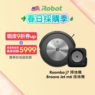 美國iRobot Roomba j7 鷹眼掃地機 買就送Braava Jet m6 拖地機器人-官方旗艦店