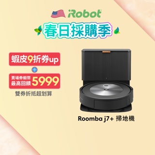 美國iRobot Roomba j7+ 自動集塵鷹眼避障掃地機 總代理保固1+1年-官方旗艦店