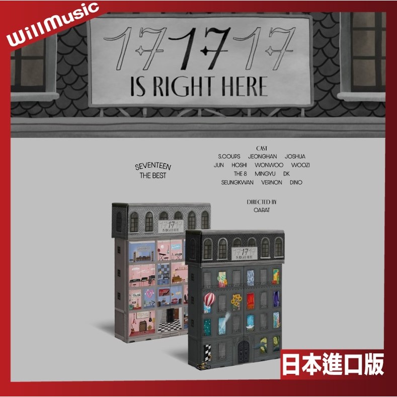 微音樂💃 預購 日版通路 SEVENTEEN - 17 IS RIGHT HERE / DEAR 精選輯 日本進口版