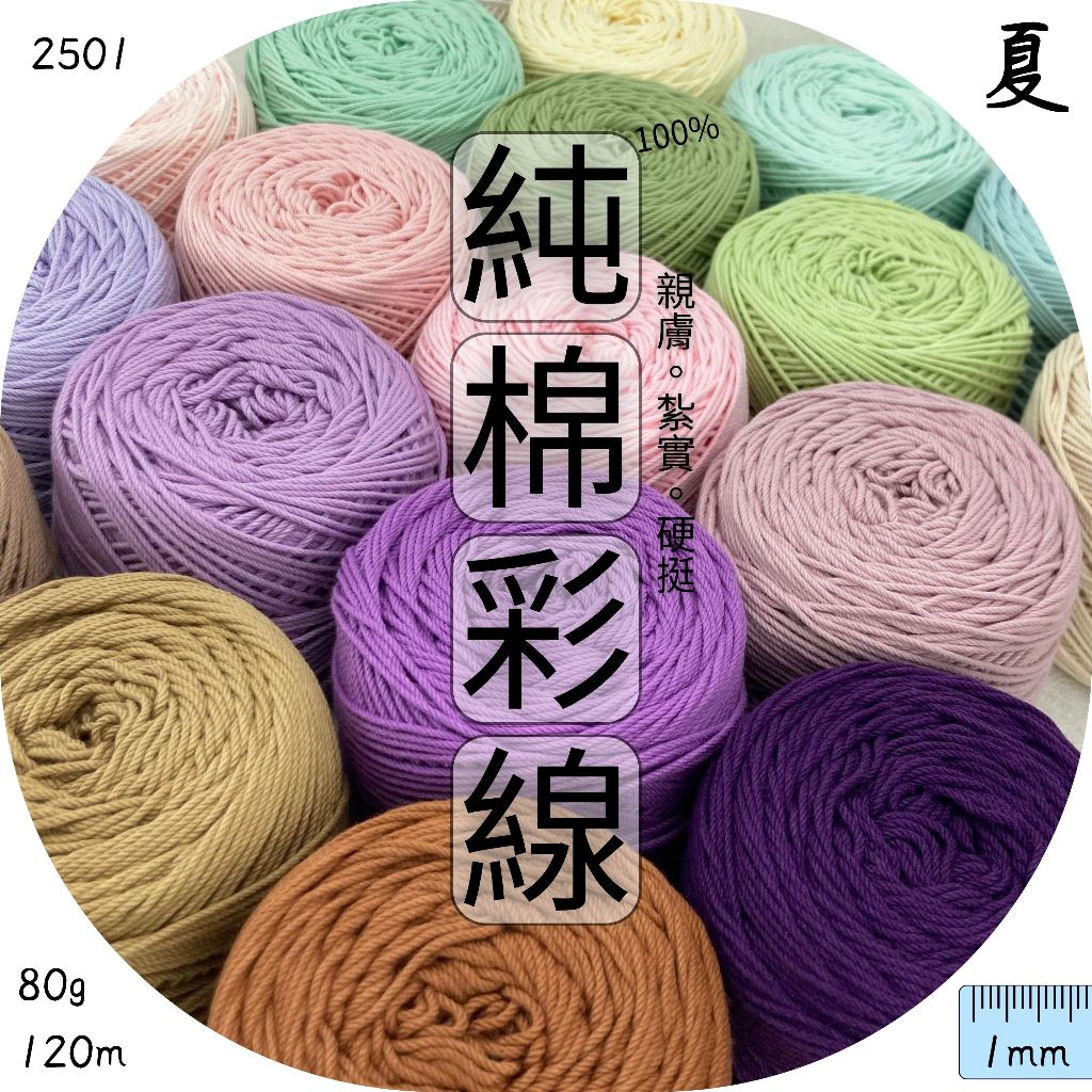 毛線上鶴 🦩 上鶴毛線屋 Taipei shyarn - 毛線編織の專賣店, 線上商店 | 蝦皮購物