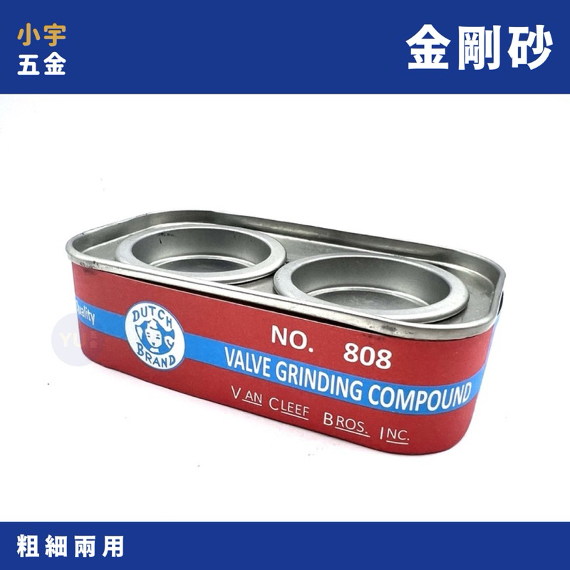 小宇五金‖ 金剛砂金鋼砂鋼砂膏研磨膏修汽門金光砂研磨膏砂| 蝦皮購物
