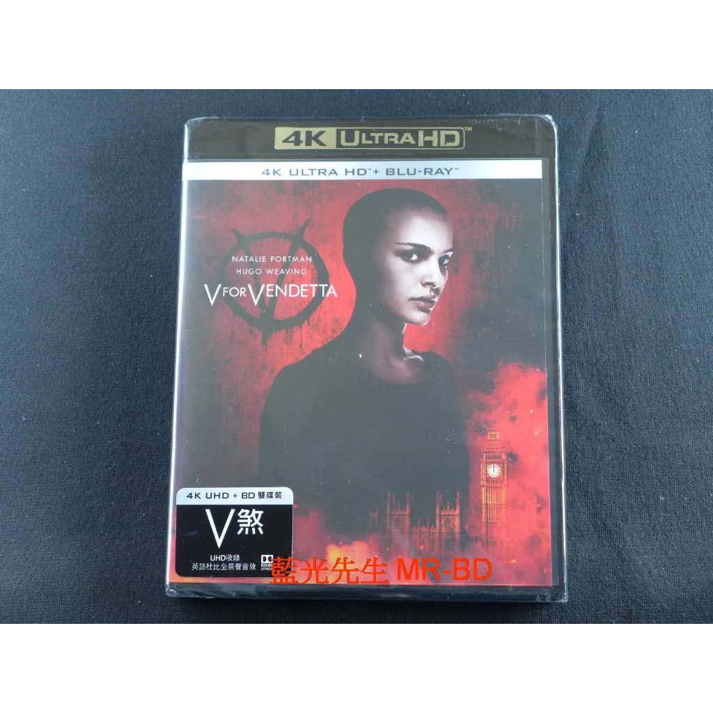 [藍光先生4K] V怪客 ( V煞 ) V for Vendetta UHD + BD 雙碟限定版 | 蝦皮購物