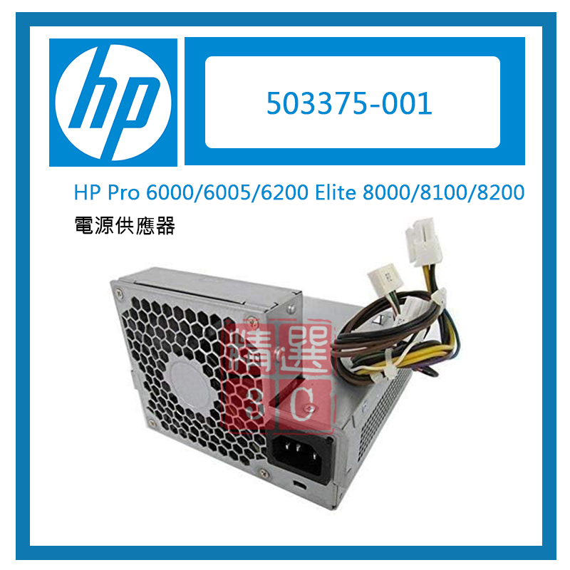 Carte Façade PC HP 6000/6005/6080 Pro Elite 8000/8100 SFF - Références 510974-001 Et 611897-001