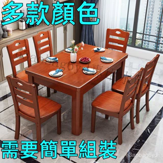 餐桌 實木餐桌 中式實木餐桌 中小戶型簡約現代餐椅組閤傢用喫飯桌子長方形西餐桌 實木餐桌
