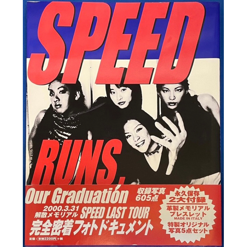 SPEED RUNS.our graduation 写真集 付録付き 永久保存 全新含贈品 如照片所示 | 蝦皮購物