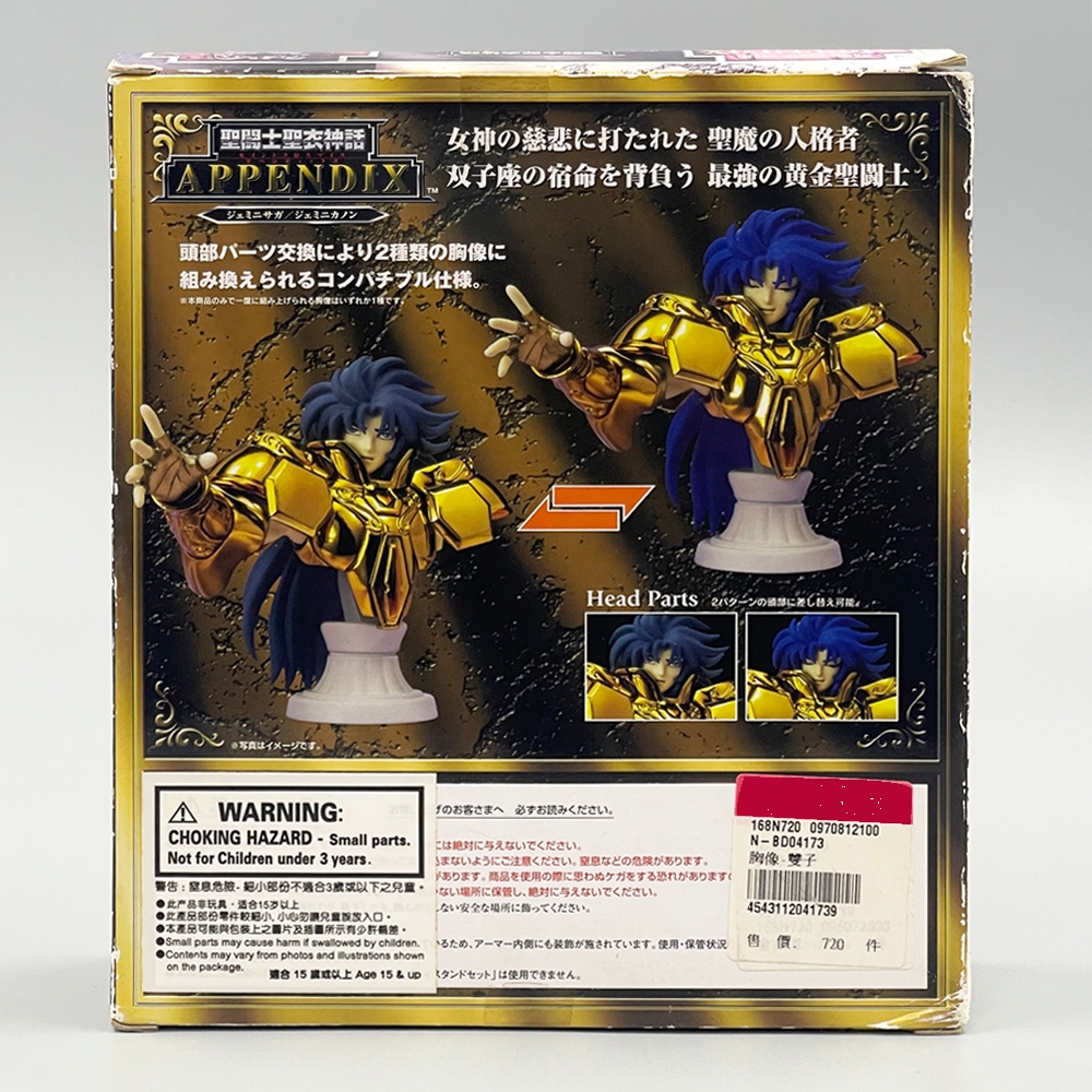 ♧福利出清♧聖鬥士星矢雙子座胸像代理版| 蝦皮購物 ♧福利出清♧聖鬥士星矢雙子座胸像代理版| 蝦皮購物