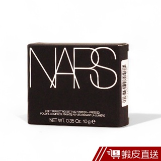 NARS 裸光蜜粉餅 10g/盒 內附粉撲 完美柔焦 超持久定妝 蜜粉 正品保障 現貨 蝦皮直送