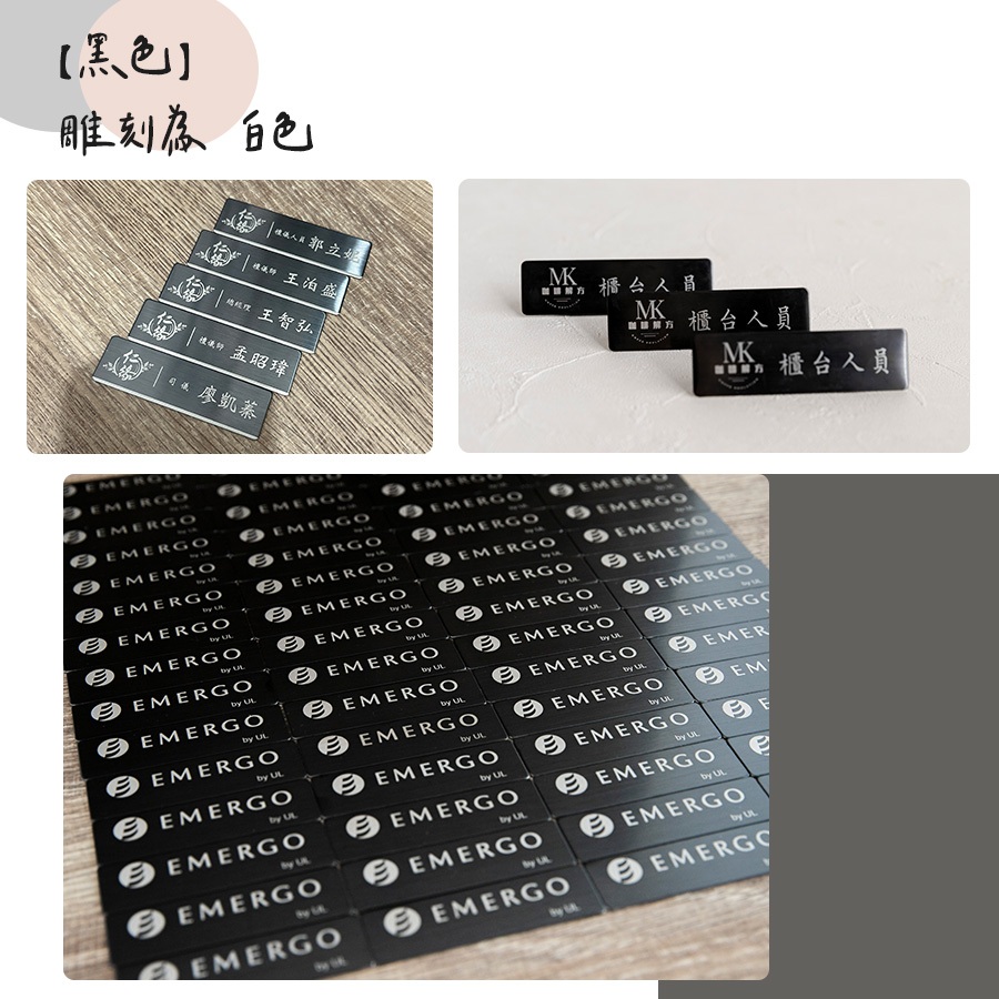⚡接急單⚡磁吸名牌 客製化名牌、不鏽鋼名牌、金屬名牌、識別、胸牌、婚禮名牌、餐廳名牌、商務名牌、公司名牌、員工、名牌 | 蝦皮購物
