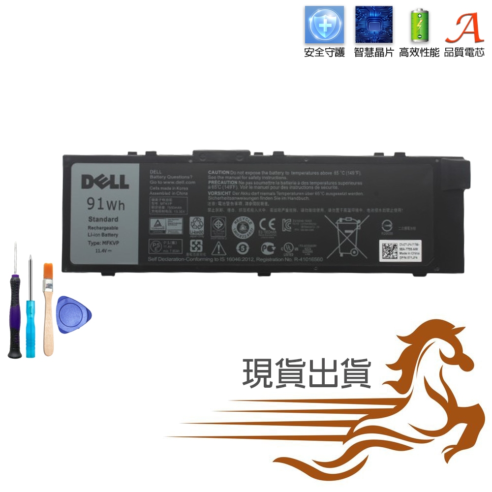 DELL MFKVP T05W1 0FNY7 電池 Precision 15 7510 7520 M7510 | 蝦皮購物