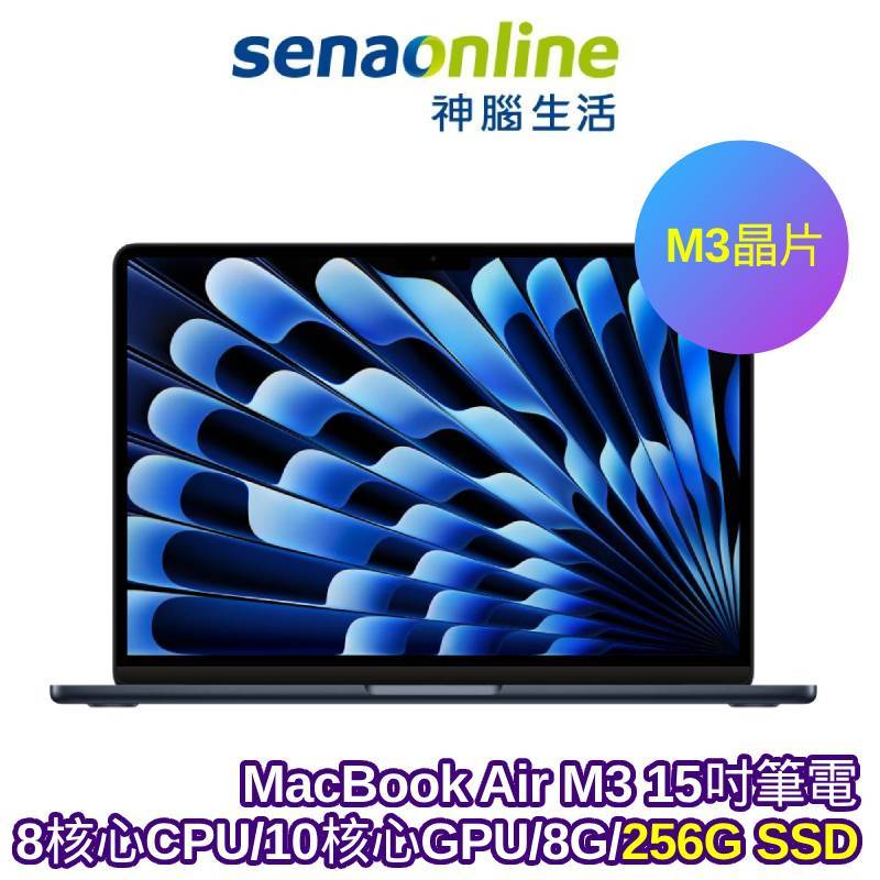 新品未開封】MacBook Air M3 15インチ 8GB 256GB 若かっ