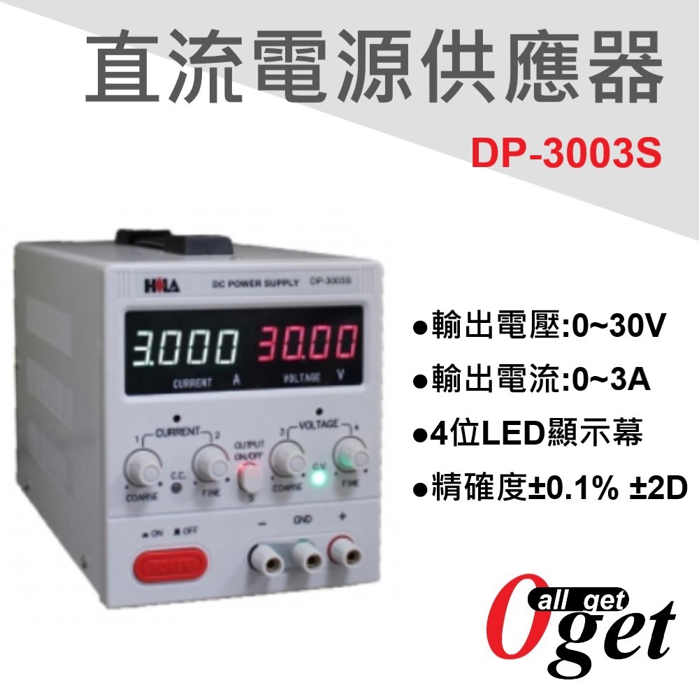 【堃邑Oget】DP-3003S 30V/3A直流電源供應器 原廠公司貨 現貨 隨貨附發票 | 蝦皮購物