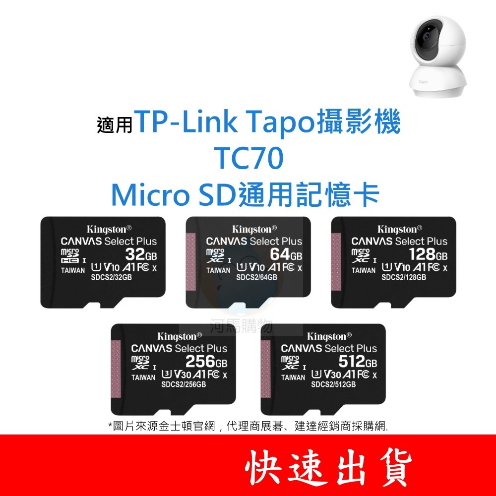 tapo【128GB  SD付けます】見守りカメラMicro SD  TC70 tapo【128GB SD付けます】見守りカメラMicro SD TC70の通販 by