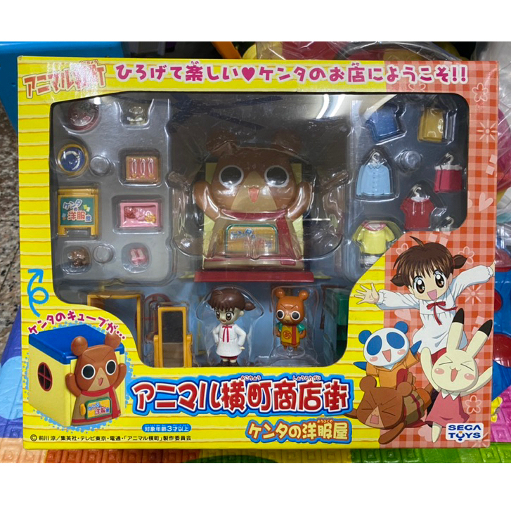 セガ アニマル横町商店街 イヨのケーキショップ テレビ東京