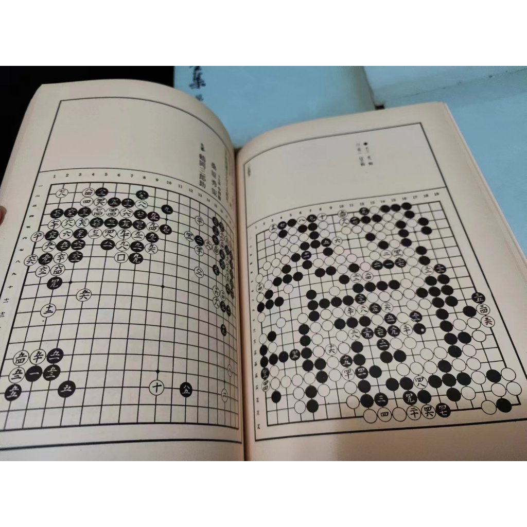 本因坊秀策全集（上下卷）》 - 台灣·大書城- 李昂- 蜀蓉棋艺出版社- megBook Store