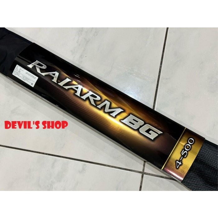 SHIMANO 22年RAIARM BG 4-500 磯大物竿青物竿放流| 蝦皮購物