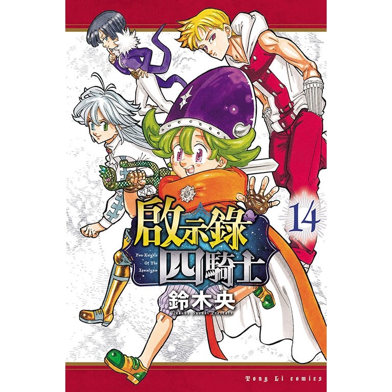 Midnight Zodiaque Lumineux Piscium（双鱼座）腕表18K白金_梵克