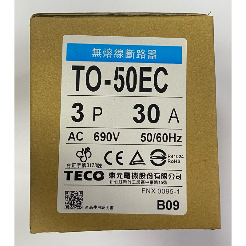 【原廠保固】東元TECO 無熔線斷路器TO-50EC/TO50EC 3P30A | 蝦皮購物