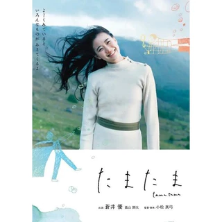 蒼井優- 優惠推薦- 2025年10月| 蝦皮購物台灣