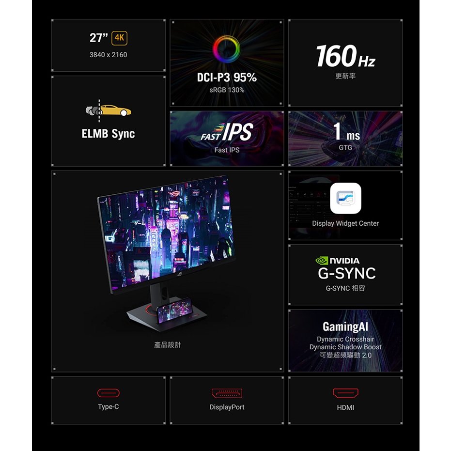 Rog Strix Xg27ucs 電競螢幕 27吋 160hz 4k Ips面板 遊戲螢幕 華碩螢幕 蝦皮購物