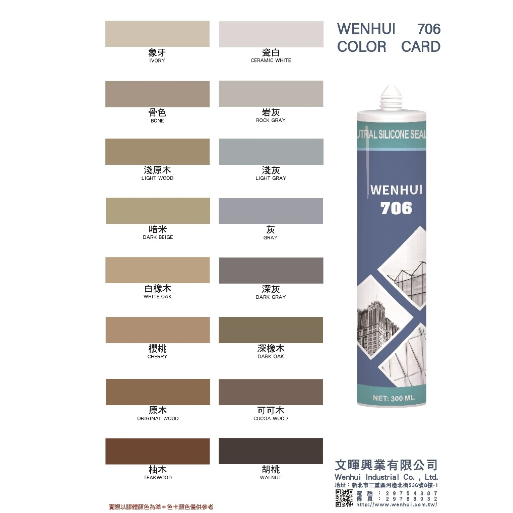即期品 過期品 中性耐候矽利康 免釘膠 MS膠 silicone 填縫劑 矽利康膠 密封膠 特殊色 | 蝦皮購物