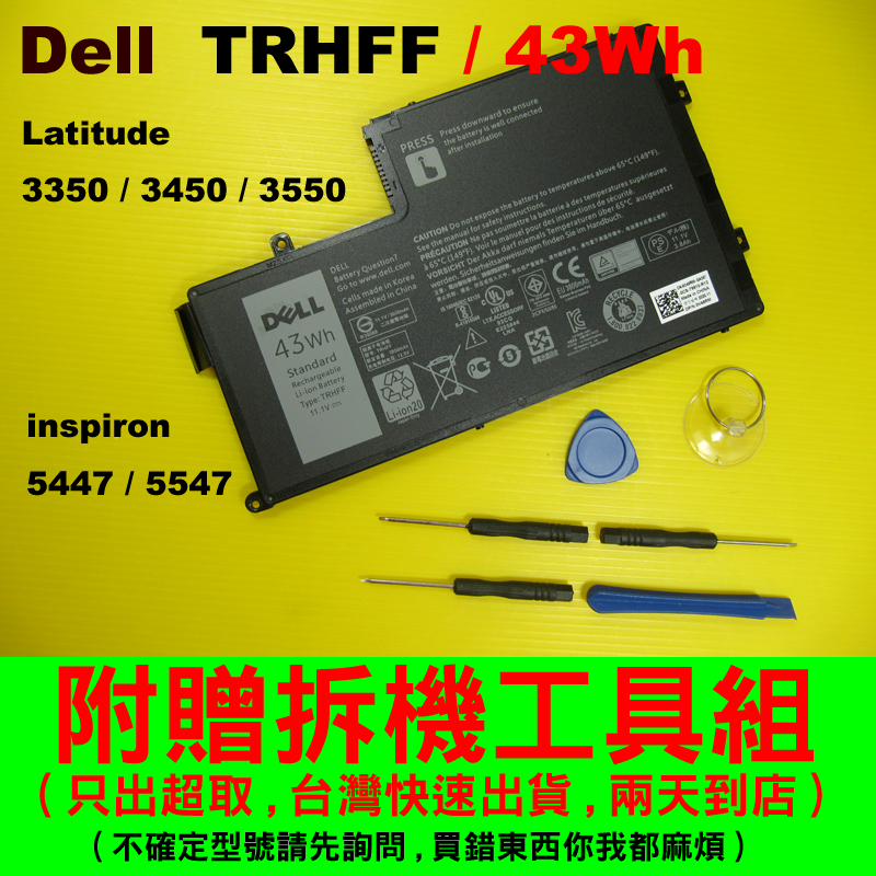 戴爾 Dell TRHFF 原廠電池 Inspiron14 5442 5447 5448 0PD19 01V2F | 蝦皮購物