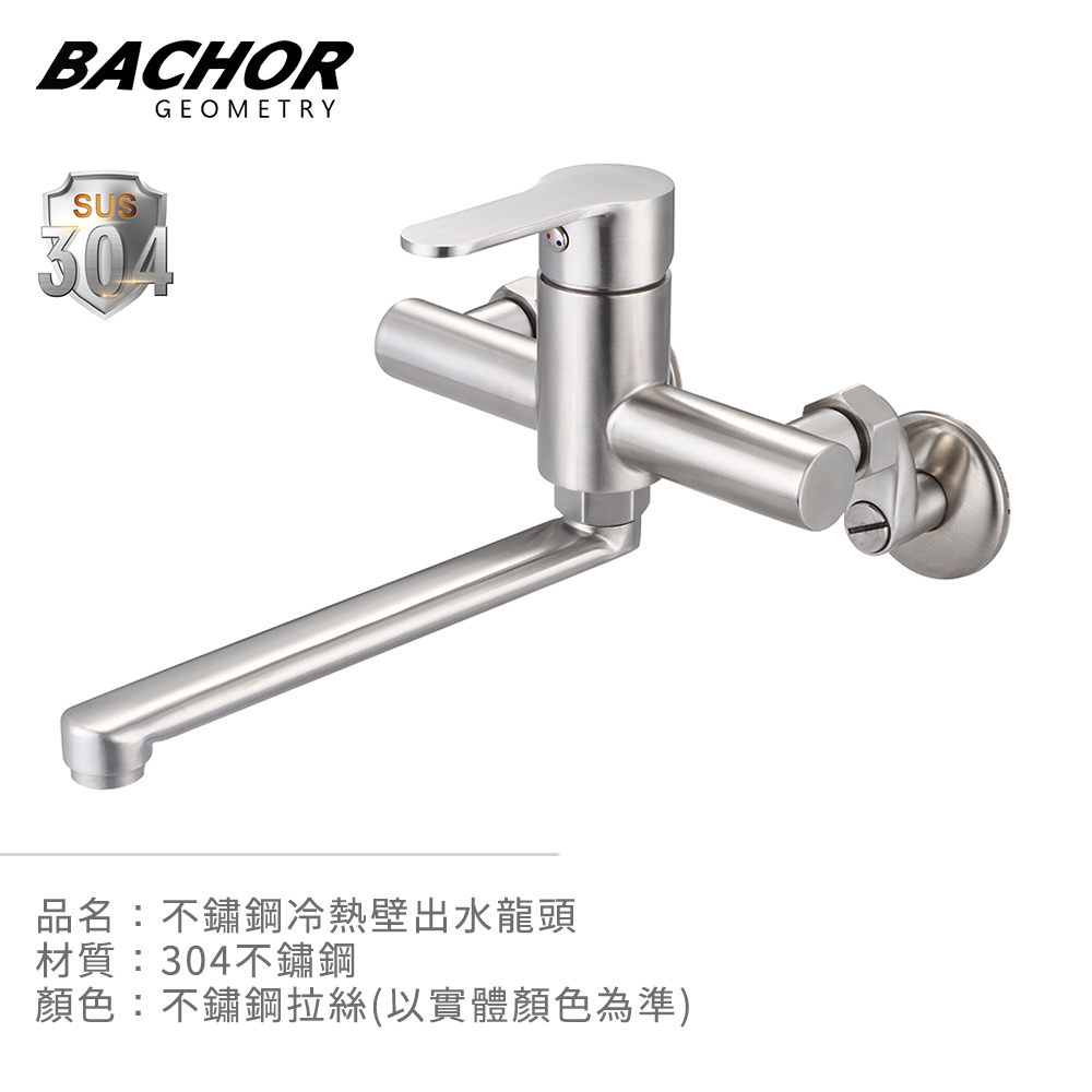 I-HOME 水龍頭 BACHOR BA.83506 #304不鏽鋼 檯面式 廚房龍頭 廚用龍頭 | 蝦皮購物
