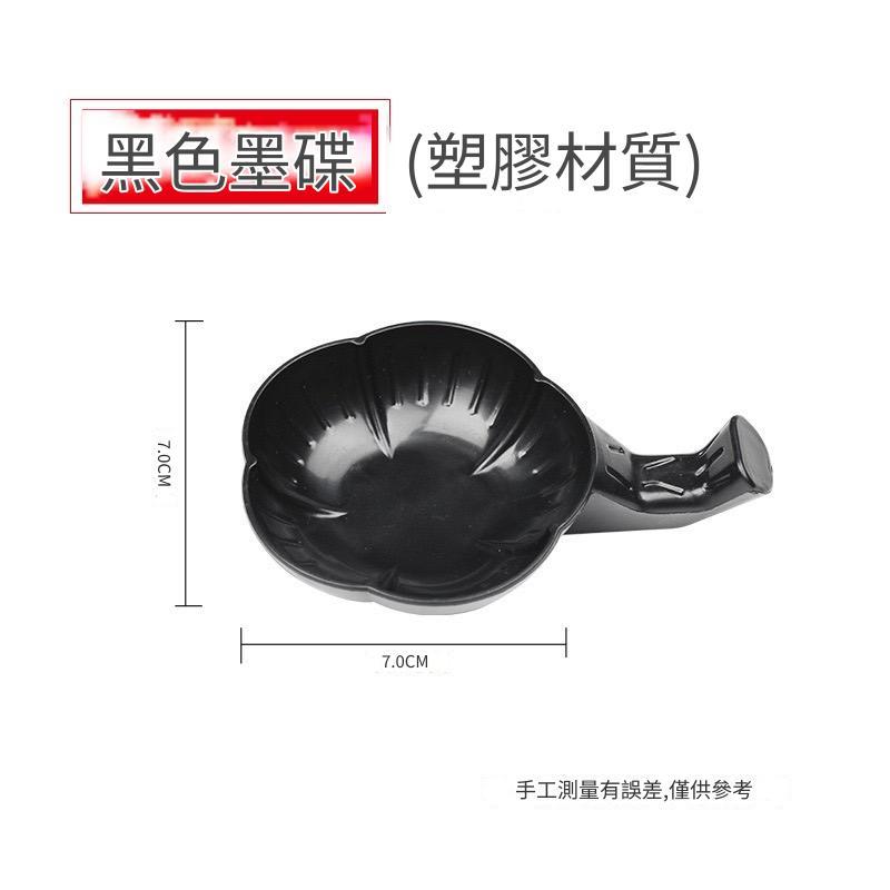 【板橋酷酷姐美術】塑膠墨碟 多功能墨碟 梅花形 可置筆 書法用品 墨汁 黑色墨碟 畫用碟子 | 蝦皮購物