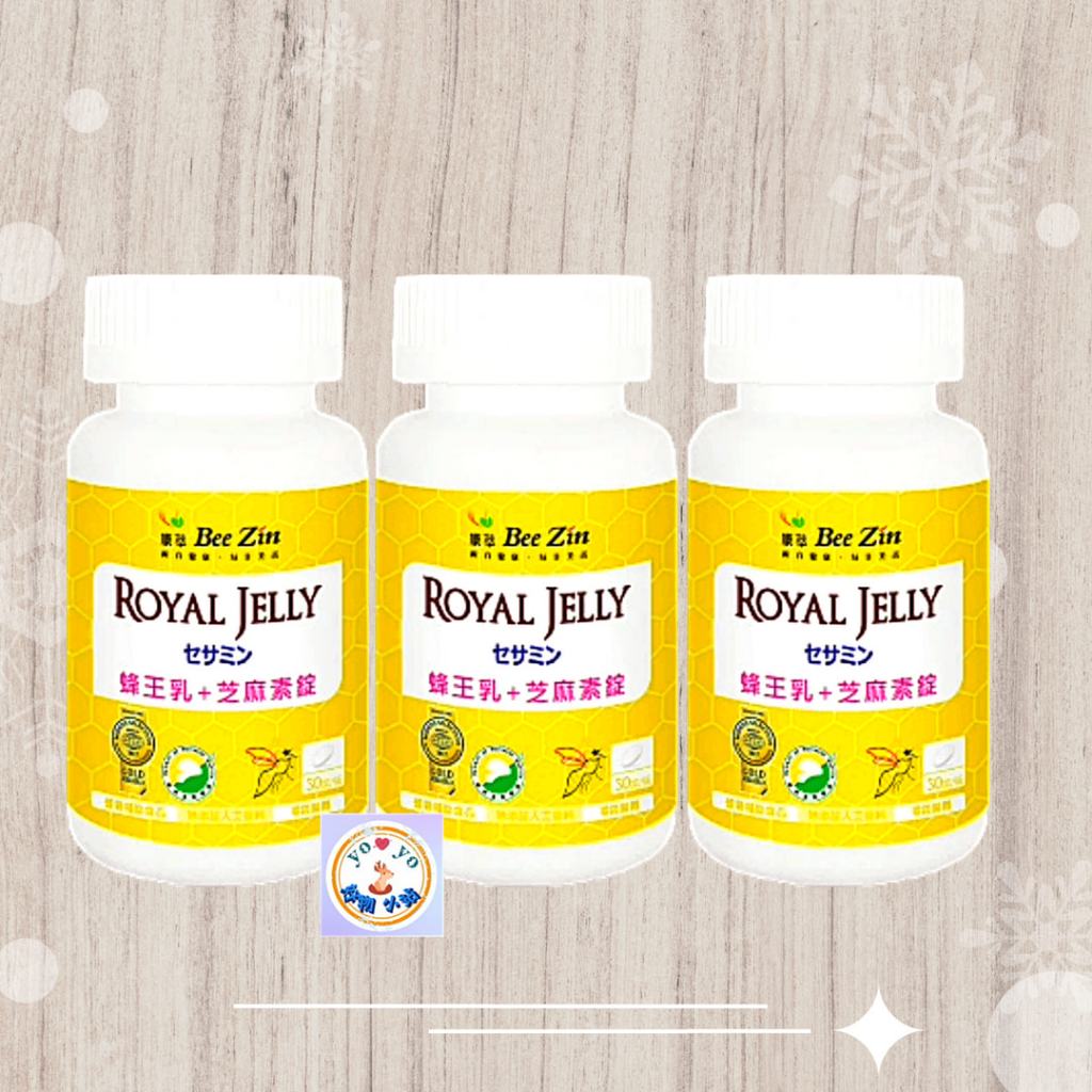 Product image BeeZin康萃 高活性蜂王乳+芝麻素錠(30錠/瓶)