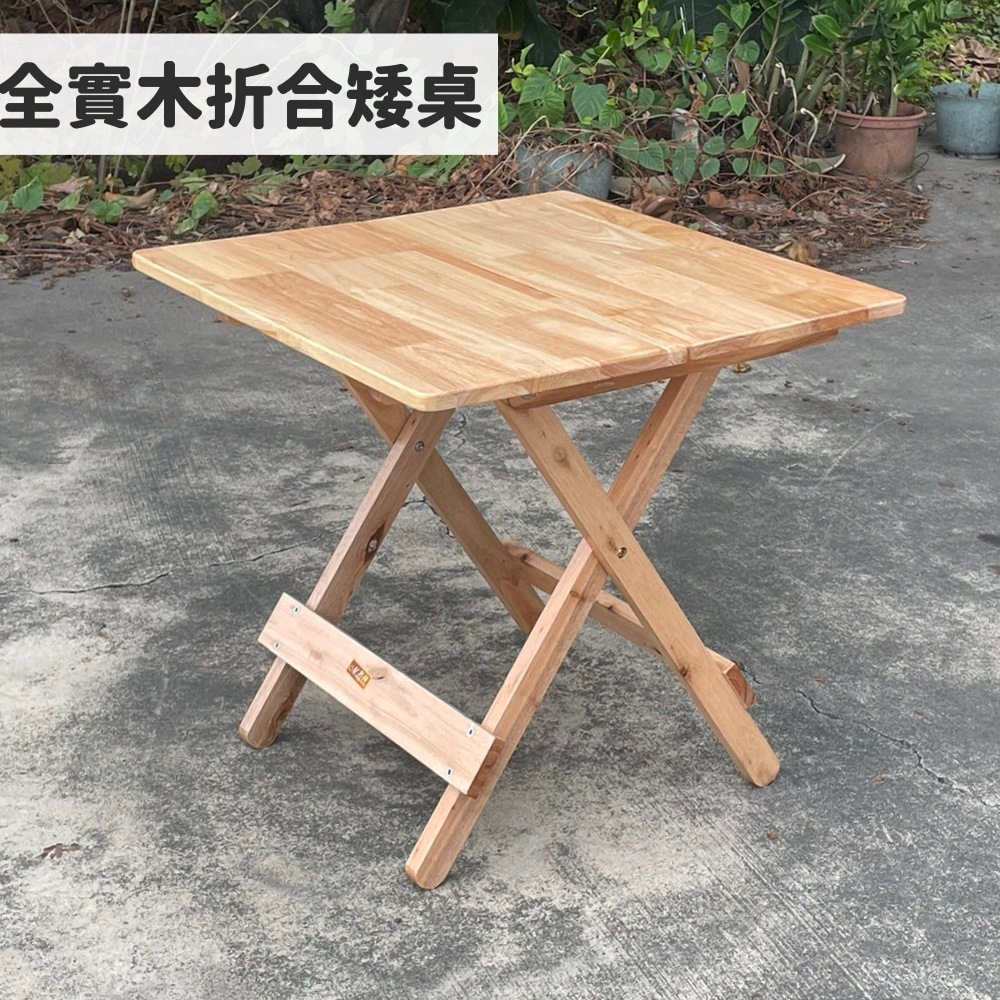 全實木折疊桌 折合矮桌 可手提 好收納 不佔空間 和室桌 餐桌 茶几 泡茶桌 露營桌 | 蝦皮購物
