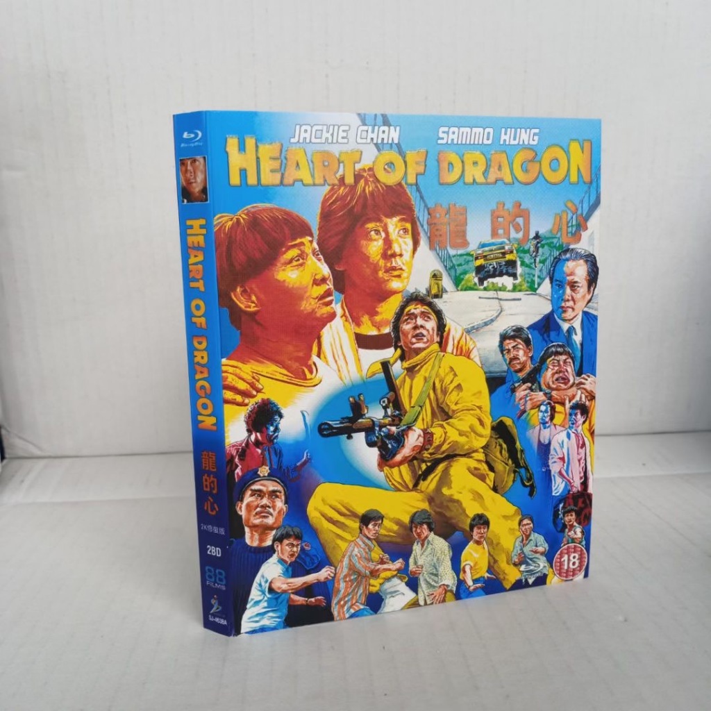 BD（香港）電影 龍的心 (1985) 成龍/洪金寶/黃錦燊 粵語國語發音 繁體中文字幕（非DVD版） | 蝦皮購物