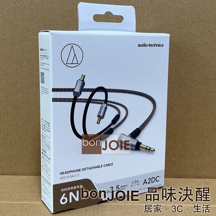 鐵三角Audio-Technica HDC313A/1.2 繞耳式耳塞式耳機線A2DC 升級線OFC