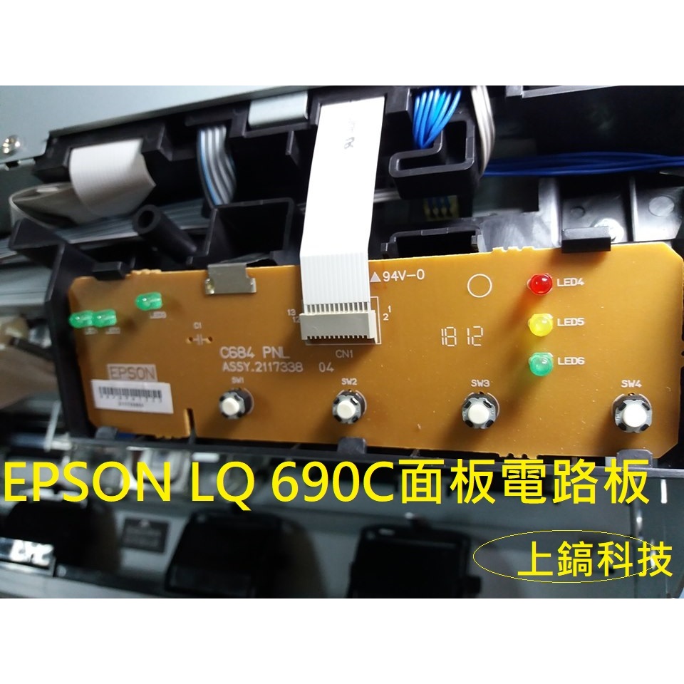 EPSON愛普生 LQ-690C 點陣式印表機｜優惠推薦 - 蝦皮購物 - 2026年8月