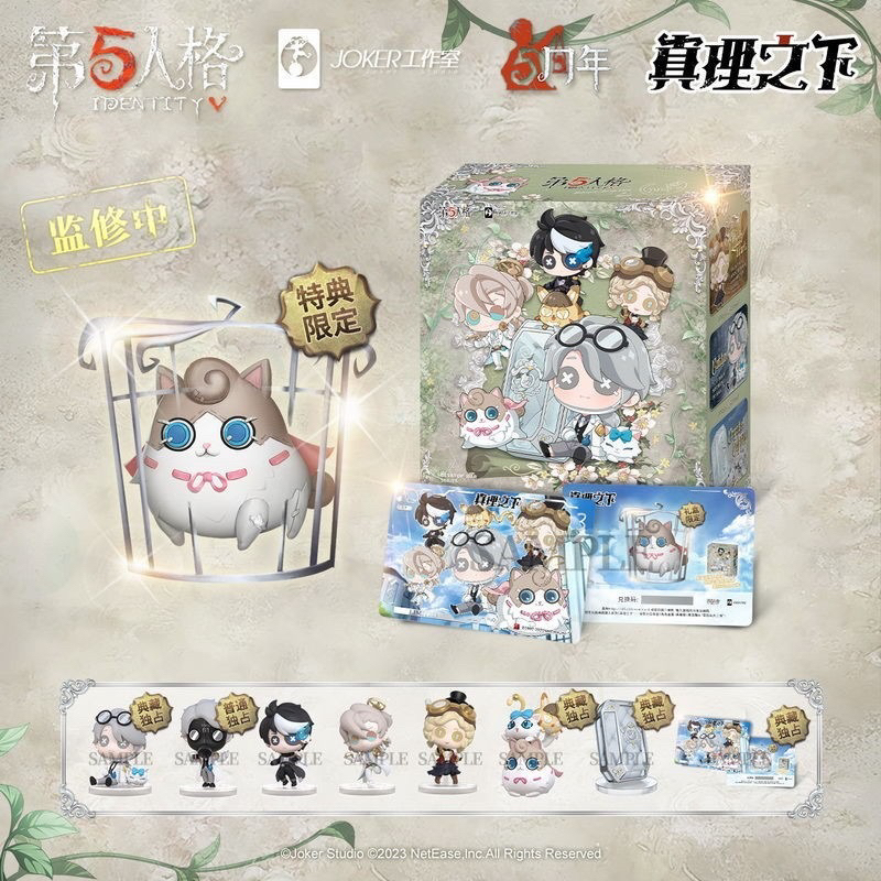 [現貨]第五人格 五周年 真理之下 桌面侵入系列 加特 盒蛋 典藏版 禮盒 隨從 序號 | 蝦皮購物