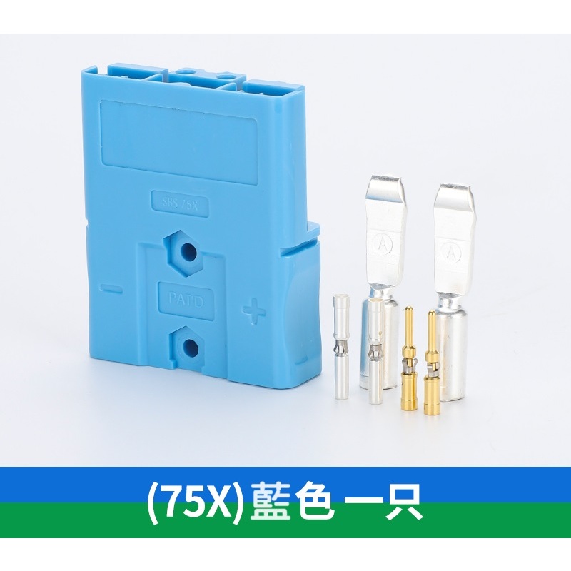 【現貨速發】GPS75XFP連接器 75A大電流 600V SBS75X插頭帶信號 SMH插頭 電動叉車 工業插頭 | 蝦皮購物