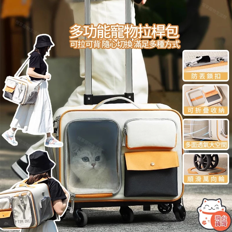 寵物推車推薦 寵物外出拉桿包 可放機車踏板寵物外出包 貓咪外出用的包 貓咪外出拉桿包 小型犬外出包