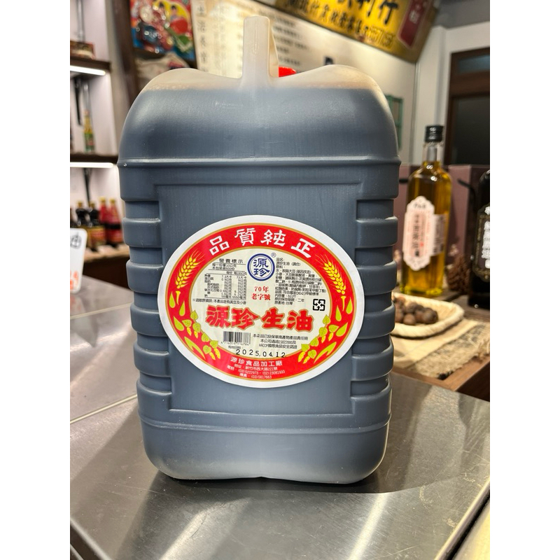 源珍醬油 源珍生油 6kg（一單最多兩桶） | 蝦皮購物