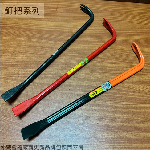 :::菁品工坊::台灣製造 黑丸 釘拔 1尺2 尺5 扁溝柄 八角柄 板模 拔釘子 拉釘 釘把 釘撬 鐵撬 拔釘器 肉魯 | 蝦皮購物